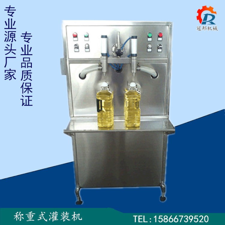 青島雙頭液體灌裝機(jī) 保定稱重式灌裝機(jī) 1-25L潤(rùn)滑油稱重式灌裝機(jī)