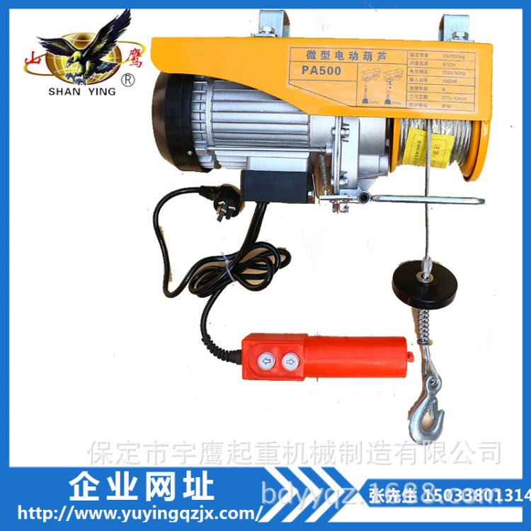 PA250-500kg微型電動(dòng)葫蘆三明 雙速電動(dòng)起重葫蘆規(guī)格