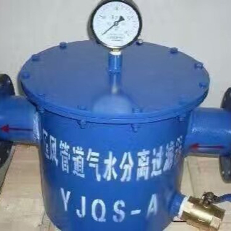 通風(fēng)管道汽水分離過(guò)濾器礦井安防用高品質(zhì)汽水分離過(guò)濾器廠家直銷