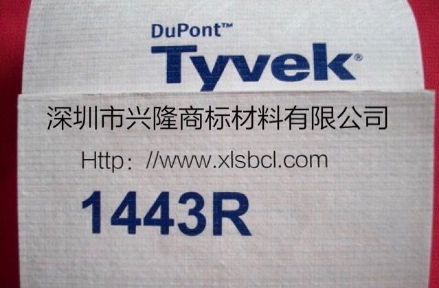 廠家直銷1443R泰維克  廣東代理商Tyvek  廣東1443R  廣東杜邦紙