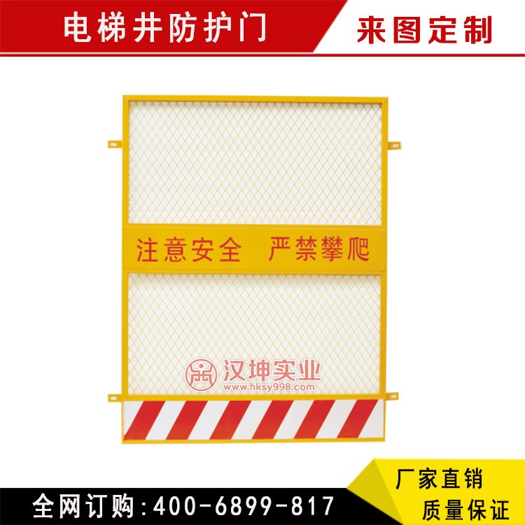 電梯井口防護(hù)門 建筑施工電梯井口門 高溫烤漆鋼材隔離網(wǎng)