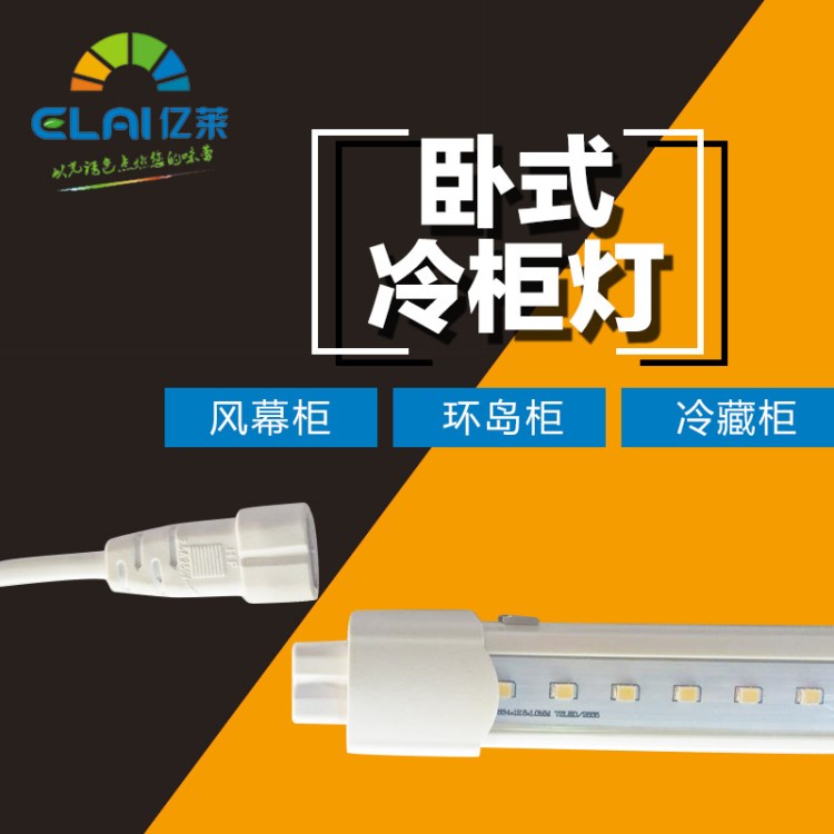 0.6米6W B9臥式冷柜燈IP64防水燈管生鮮柜冷柜防水日光燈管三防燈