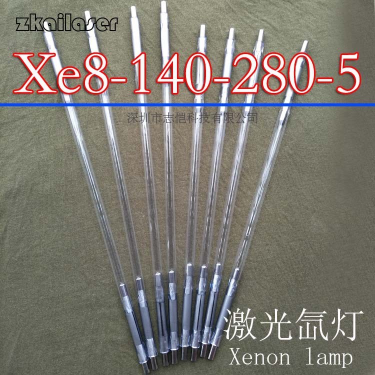 Xe8-140-280-5激光灯管 联赢 大族 楚源 楚天等激光焊接机氙灯