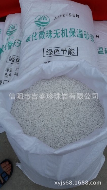 生產保溫砂漿珍珠巖 玻化微珠  閉孔珍珠巖