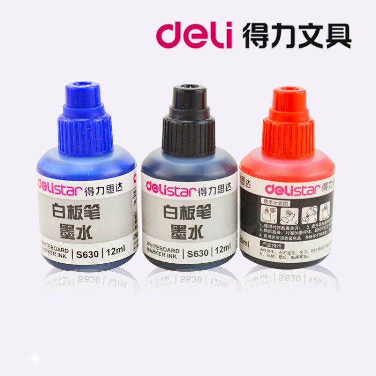 得力白板筆墨水S630  水性筆墨囊 白板筆補充液 適用各種白板筆