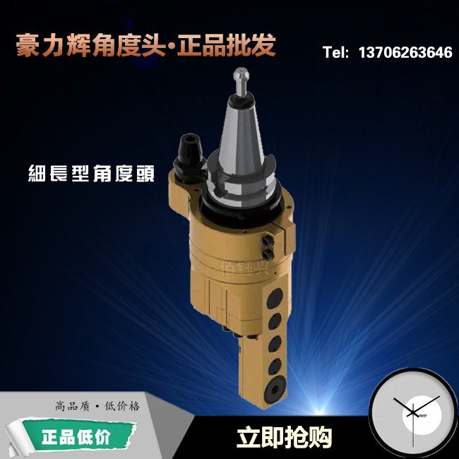 細(xì)長型角度頭 深槽加工角度頭 BT50角度頭 BT40角度頭 迷你角度頭