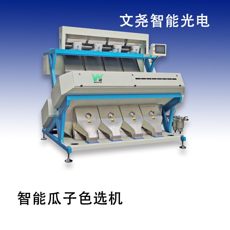 瓜子色選機系列，色選機生產,CCD色選機