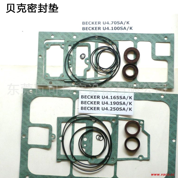 貝克真空泵小維修包 U4.70/U4.100真空泵密封墊片組件包 機封件
