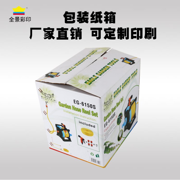 全景彩印紙箱包裝定做批發(fā)家用電器定制印刷彩色機(jī)電紙箱生產(chǎn)廠家