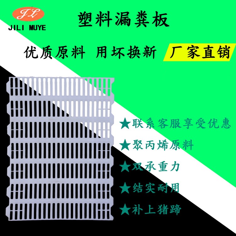 豬舍漏糞板塑料豬用加厚雙筋養殖仔豬產床用豬地板養豬設備廠家