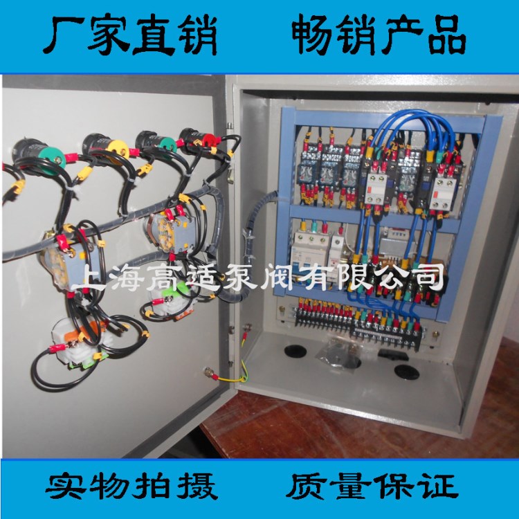 供应空调控制柜 空调冷热水循环控制箱 空调专用控制柜