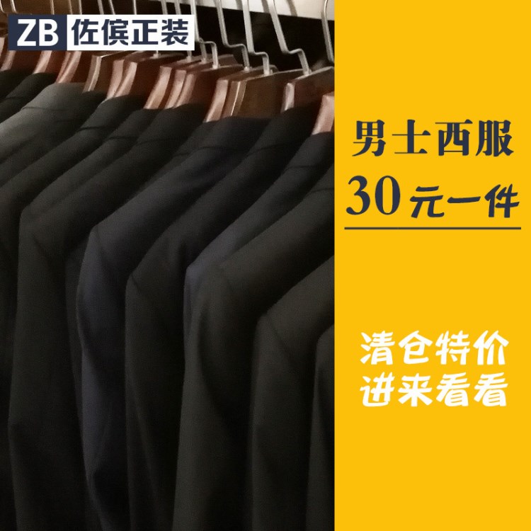 男式商務(wù)西服修身職業(yè)西裝套裝