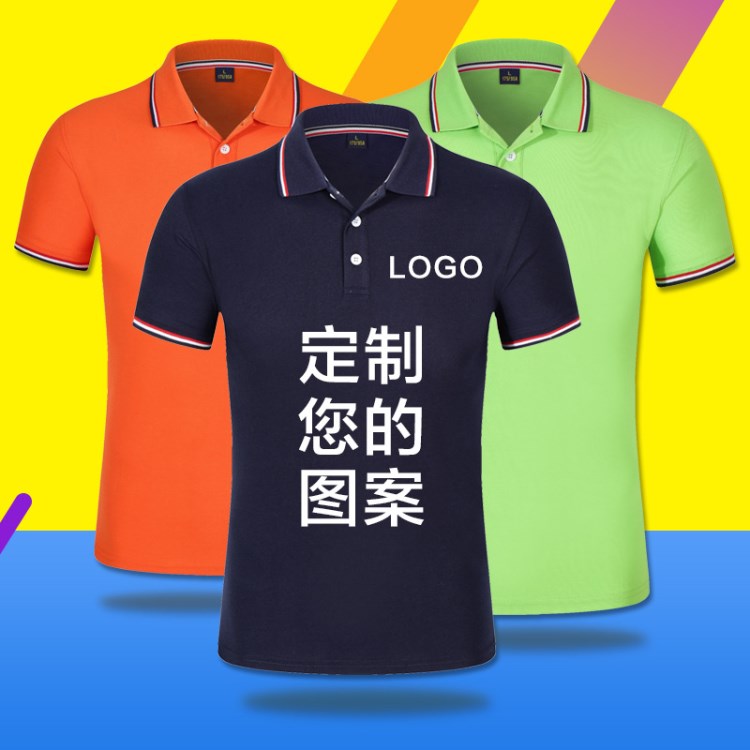 POLO衫定制工作衣服T恤翻領短袖定做棉文化廣告衫印字刺繡logo