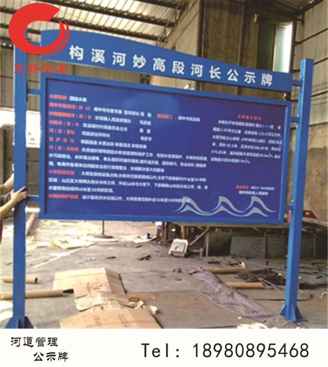 河長制公示牌 反光膜標識牌 河道管理鋁板標牌 反光標識牌加工