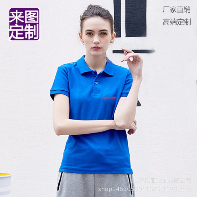 色翻领Polo衫工作服广告衫定制logo定做服班服团队服