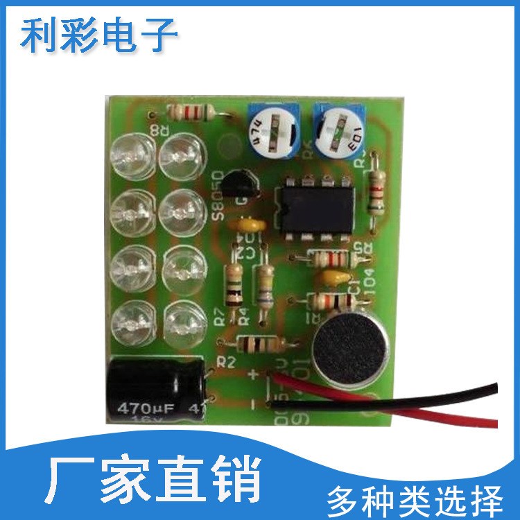 小家電PCBA板加工設(shè)計開發(fā)  聲控夜讀燈PCBA控制板 SMT貼片