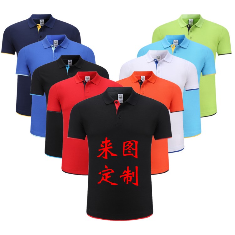 廣告polo衫定制工作服t恤短袖夏團體聚會班服訂做文化衫印繡logo