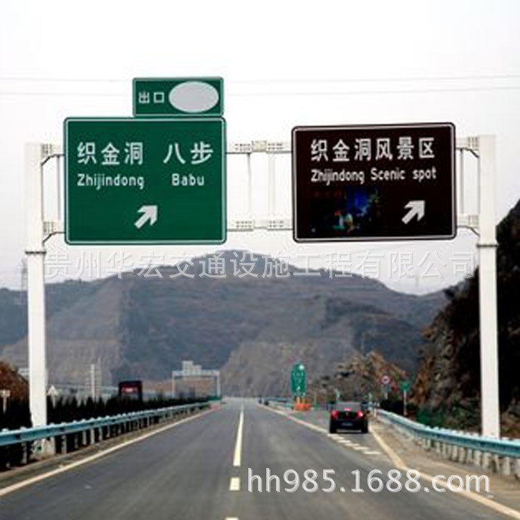 貴州交通標(biāo)牌 指示標(biāo)志 道路行駛標(biāo)志加工