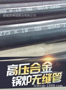 宝钢品牌20G高压合金钢管 大口径厚壁20G 现货219*10量大优惠