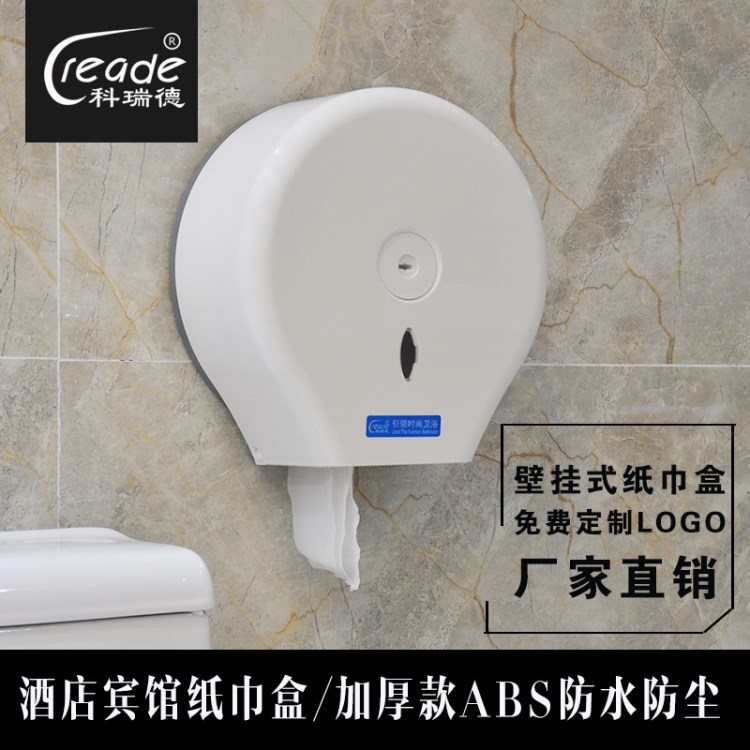 廁所紙巾盒衛(wèi)生間卷紙器酒店用大盤紙巾架壁掛抽紙盒 免費印LOGO