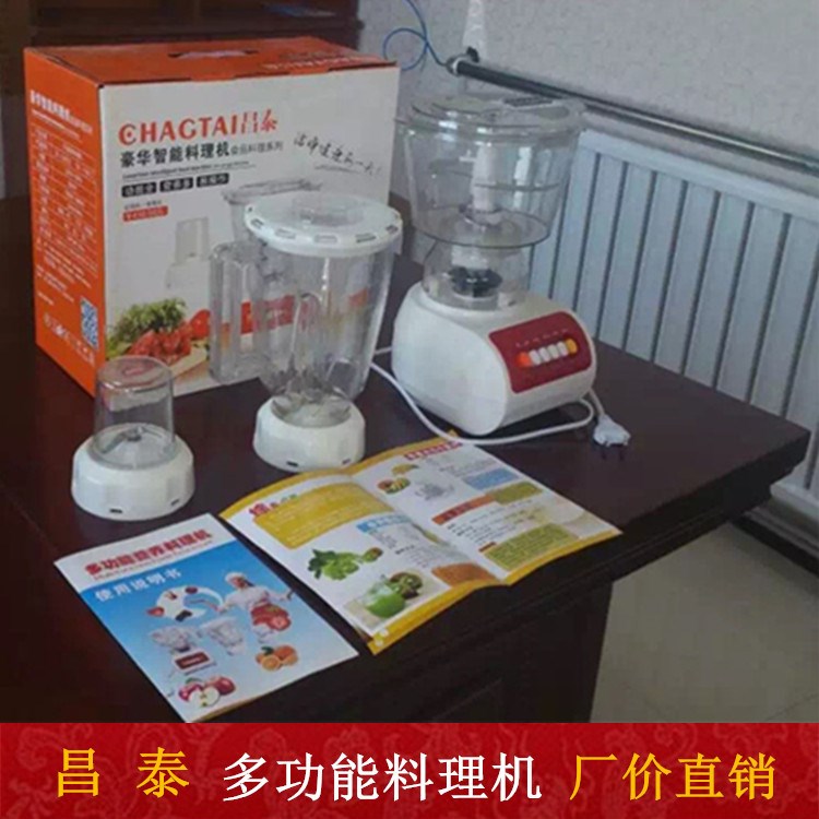 鑫昌泰料理機 多功能水果榨汁機  展銷會 三杯多功能豆?jié){機