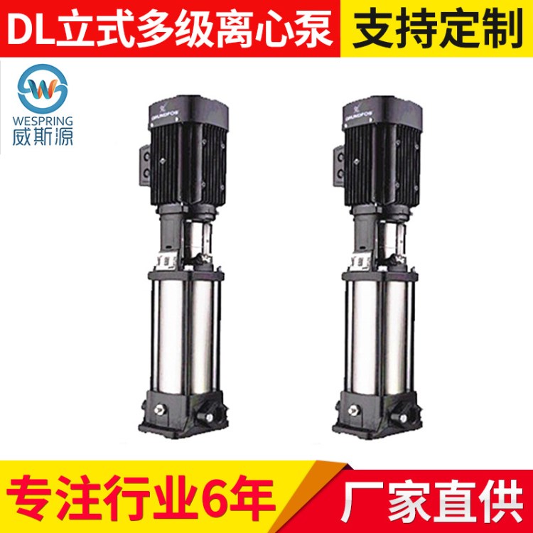 直銷DL立式多級離心泵 不銹鋼輕型潛水泵 過流全自動水泵廠家直銷