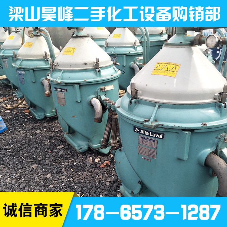 出售二手碟片離心機 二手油脂碟片離心機 二手化工碟片離心機