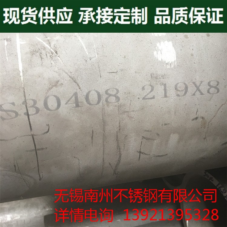 厂家直销 304L不锈钢管 大口径无缝厚壁管 规格 可切割加工管