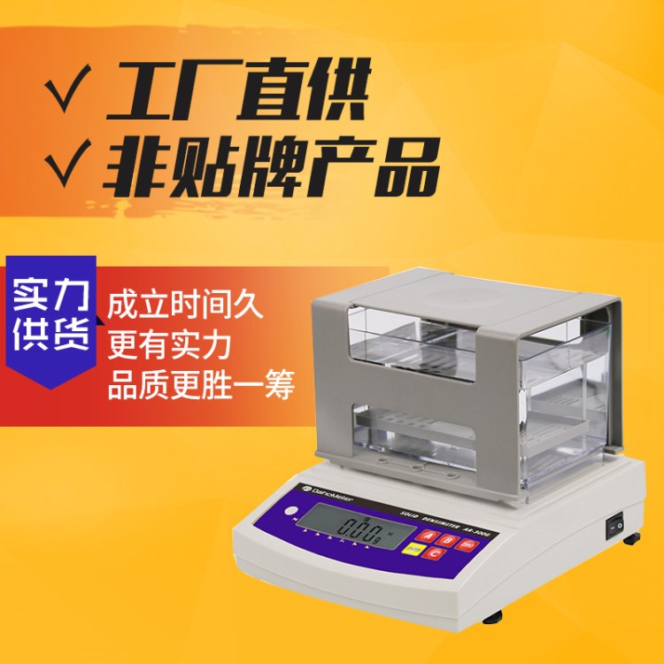 大型礦物固體密度測試儀 AR-3000R 礦石密度計 可測含水率 孔隙率