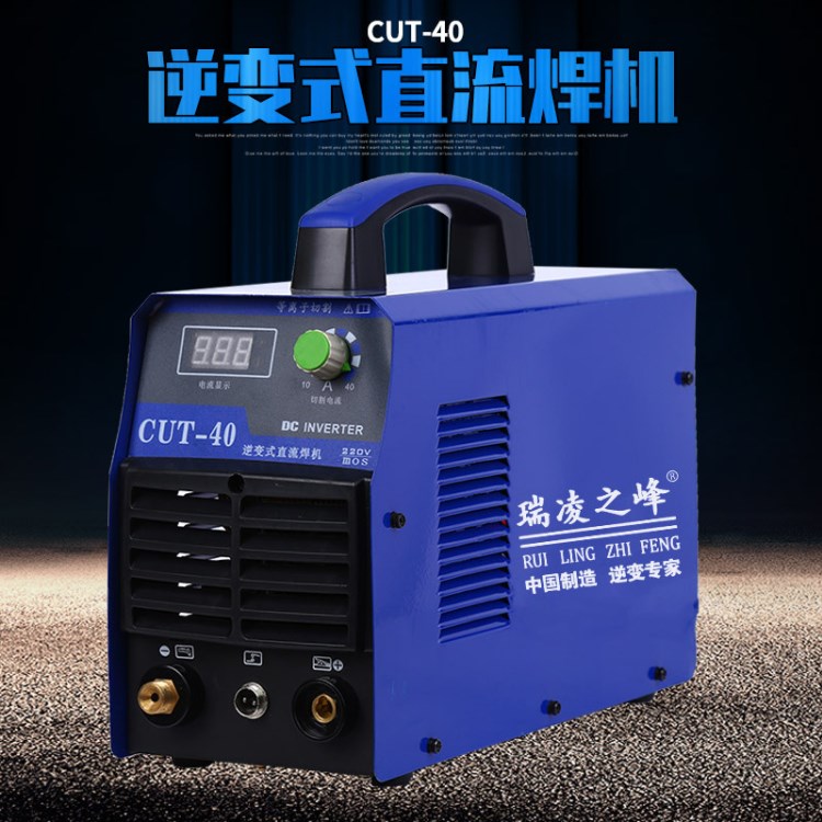 廠家供應逆變式直流焊機CUT-40便攜式民用電焊機家用便攜式電焊機