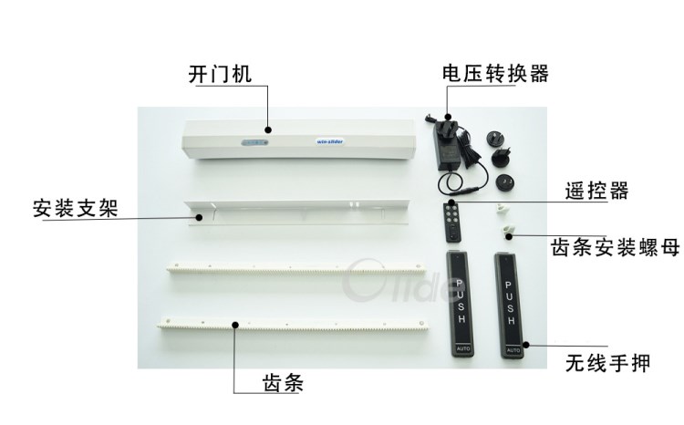 歐洛德自動(dòng)門開門電機(jī)，可用于家用平移門，簡(jiǎn)約大方，安裝方便