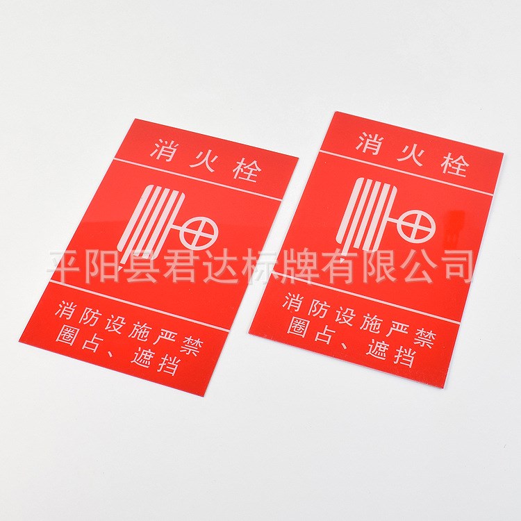 廠家直銷意識防范標牌 提示墻貼標識牌 消防警示牌