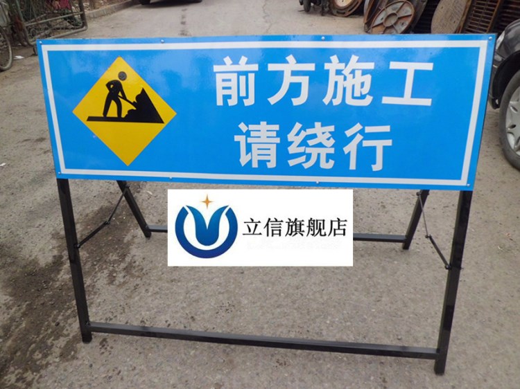 定做內(nèi)容交通標(biāo)志牌反光牌道路標(biāo)志牌施工牌警示牌道路指示牌