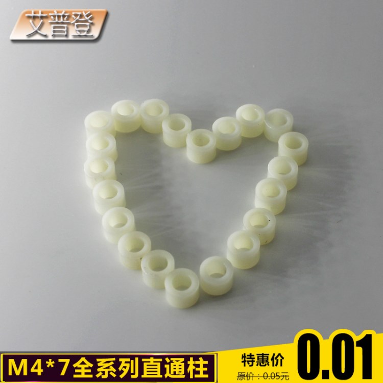 【生產(chǎn)】M4*7*4隔離柱 筒燈射燈間隔柱 LED燈飾間隔直通柱現(xiàn)貨批