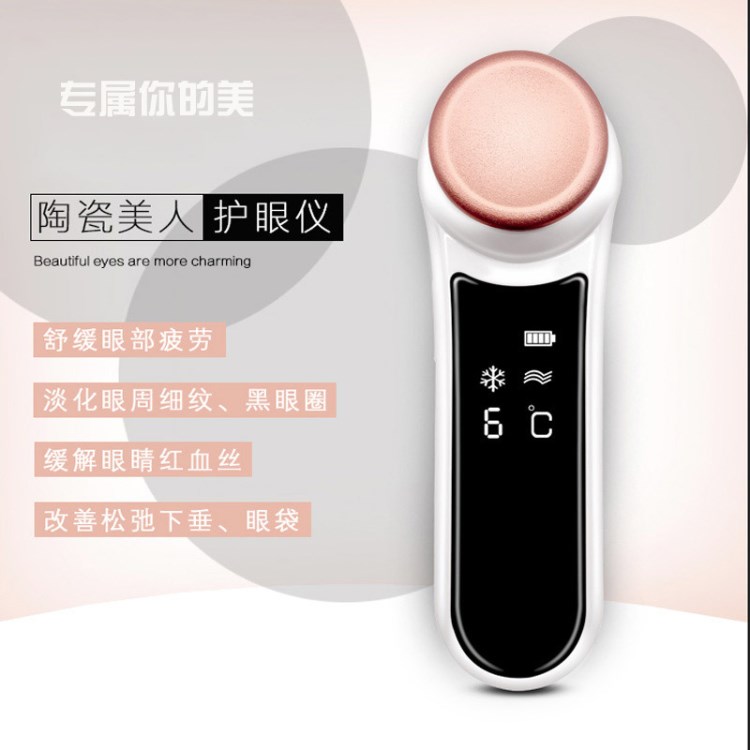 新款冷熱美眼儀充電眼部護(hù)理導(dǎo)入儀微震眼睛按摩儀護(hù)理美容儀