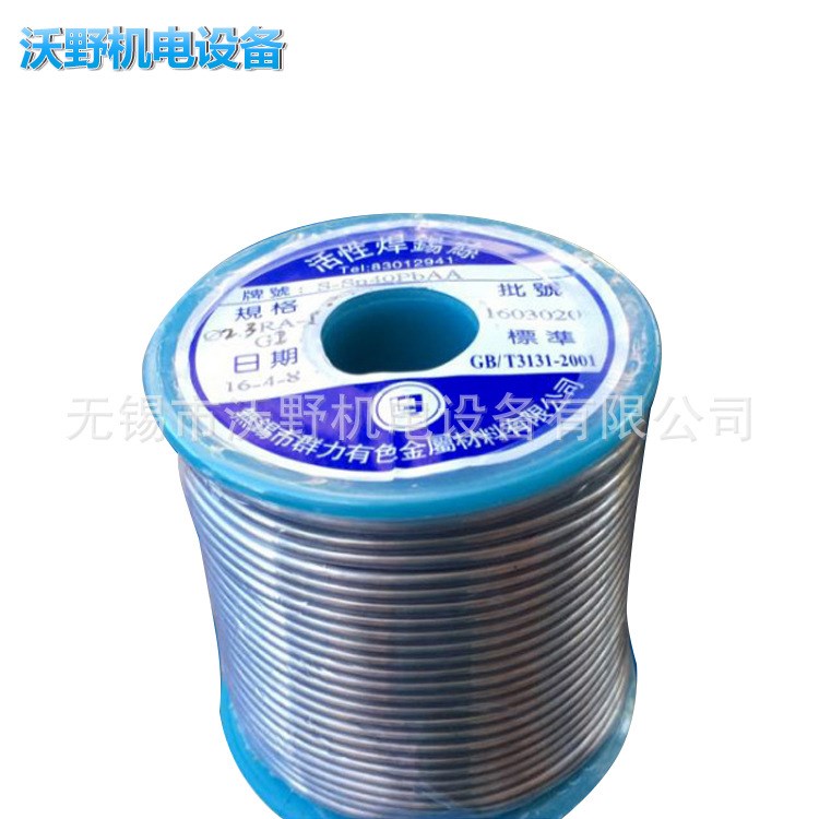 廠家直銷高活性松香實芯焊錫絲1.0 流動性好40%含錫量焊錫絲現貨