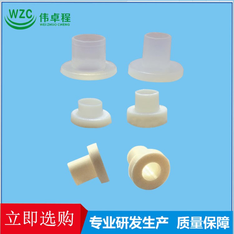 廠家直銷塑膠尼龍電晶體墊片華司絕緣粒子耐高溫膠套矽膠片帽套