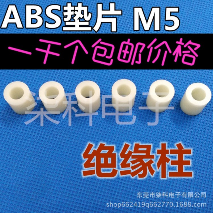 圆体直通柱、ABS尼龙间隔柱、M5绝缘柱塑料垫柱直通柱