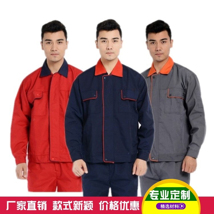 秋冬季工作服套裝男紅色厚款女工廠車間勞保服廠服批發(fā)定做