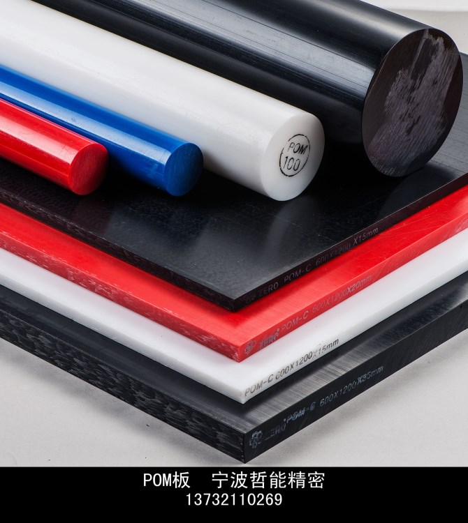 自潤性 全新料 耐磨 消應力 POM棒 賽鋼棒 POM棒材