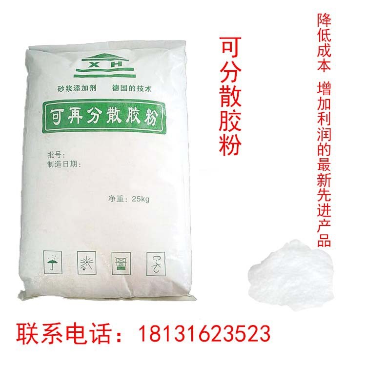 生產(chǎn)廠家乳膠粉建筑膠粉樹脂膠粉內外墻膩子配方膠粉