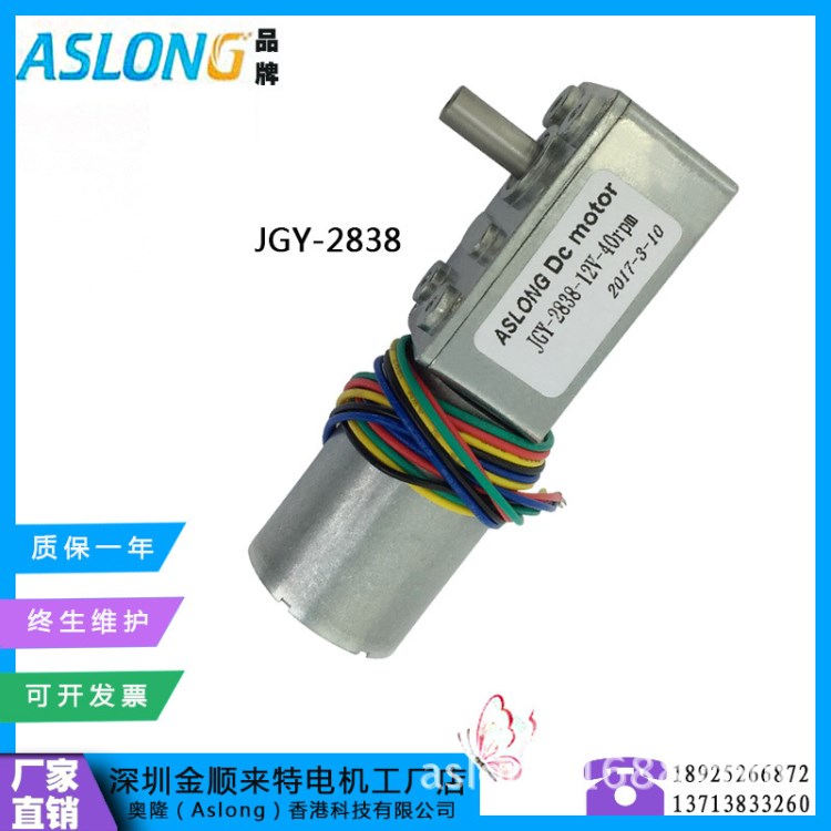 廠家直銷JGY 2838自動(dòng)門窗渦輪渦桿電機(jī)智能打印機(jī)無(wú)刷直流馬達(dá)