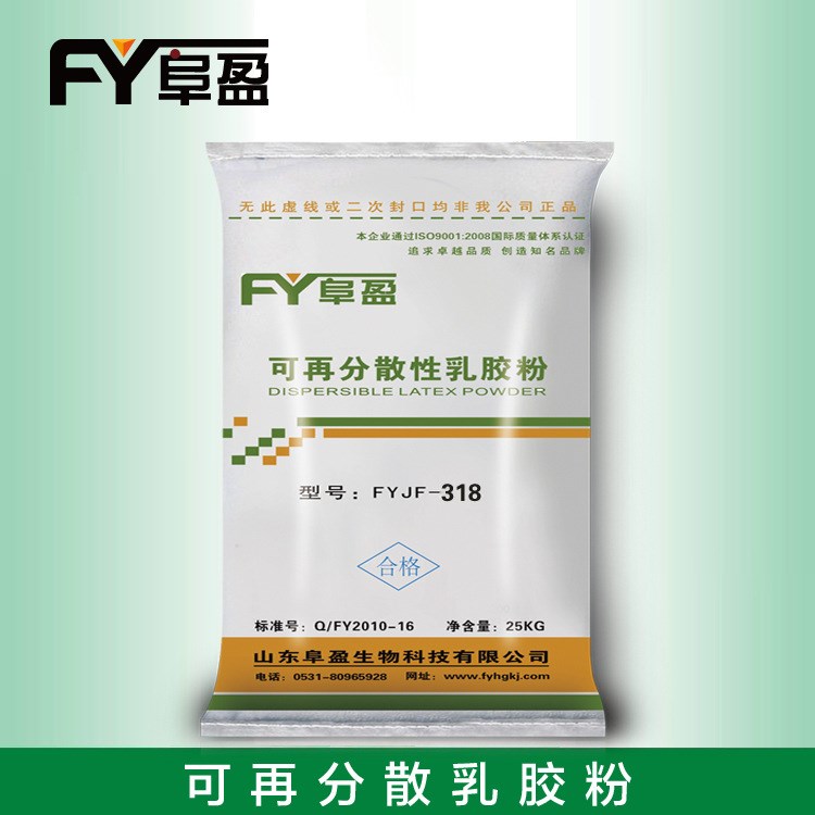 膠粉生產廠家供應&ldquo;阜盈&rdquo;牌可再分散性乳膠粉vae粘接砂漿添加劑