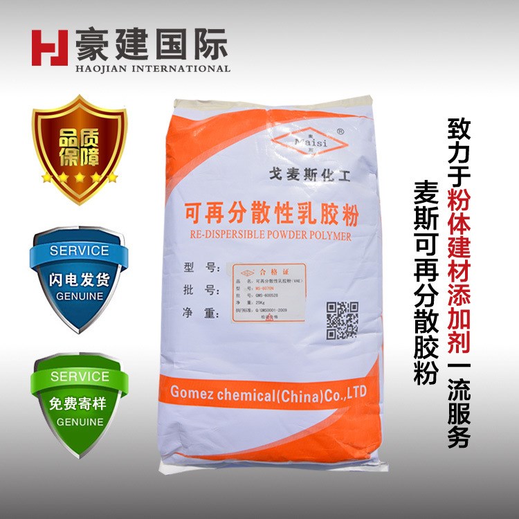 山東麥斯膠粉，高品質(zhì)可再分散乳膠粉，臺(tái)灣大連化學(xué)乳液生產(chǎn)