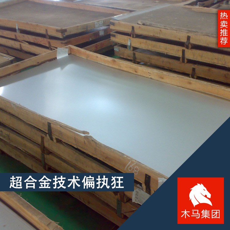 大量現(xiàn)貨供應(yīng)05Cr17Ni4Cu4Nb沉淀硬化不銹鋼板 隨貨附帶質(zhì)保書