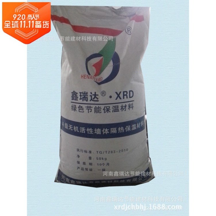 活性墻體保溫砂漿 無機保溫砂漿 抹面砂漿 抗裂砂漿