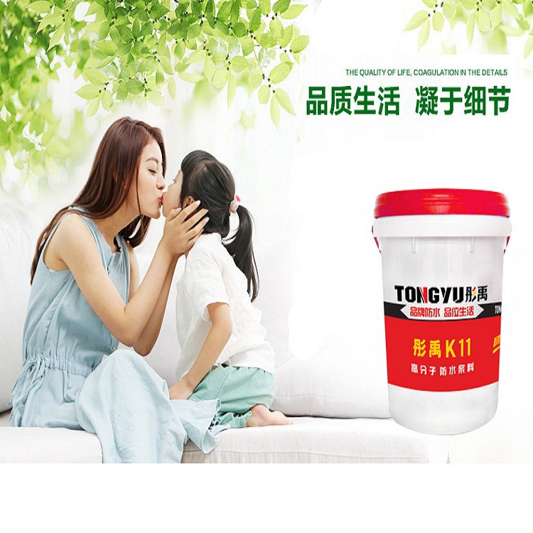 防水涂料K11通用型防水漿料 衛(wèi)生間防水涂料家裝防水