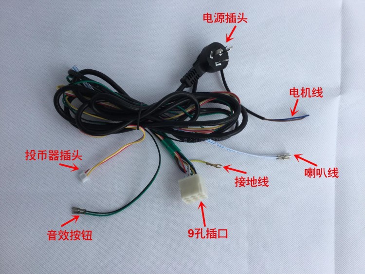 摇摇车摇摆机控制器配件 8+4电线 9+1电线