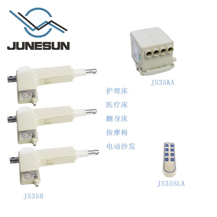 運行平穩(wěn)微型多功能伸縮推桿手控制器護理床按摩椅沙發(fā)家居