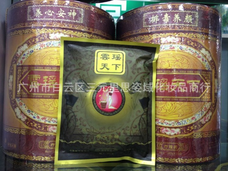 云瑤天下 養(yǎng)心安神 瑤浴中藥泡澡藥包 藥浴粉包